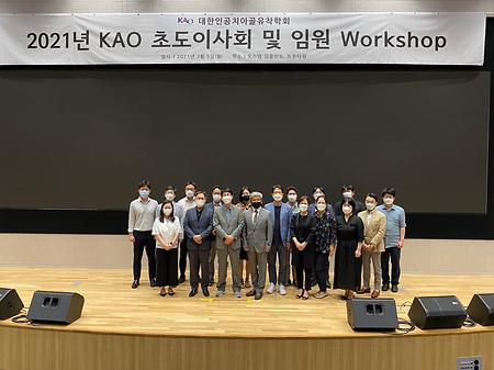 김선종원장님 대한인공치아골유착학회 회장 취임