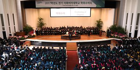 2017학년도 전기 이화여자대학교 학위수여식